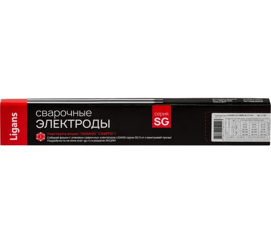 Электроды Ligans SG 50MK d=3.0мм 1кг