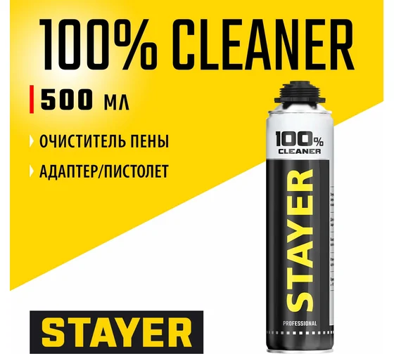 100% CLEANER очиститель монтажной пены 500мл STAYER