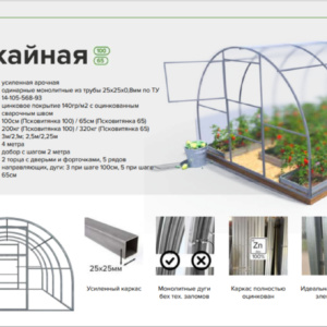 Теплица Оптима (4м)