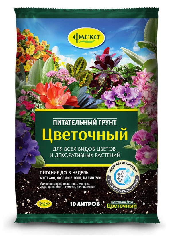 Грунт для цветов Фаско Цветочный 10л