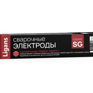 Электроды Ligans SG 50MK d=4.0мм 5кг