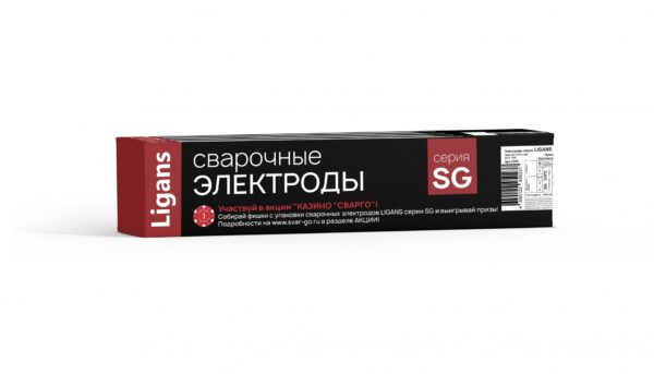 Электроды Ligans SG 50MK d=4.0мм 5кг