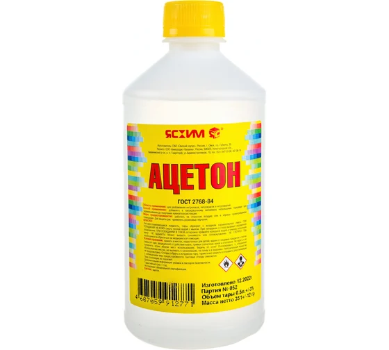 Ацетон 0,5л Ясхим ГОСТ