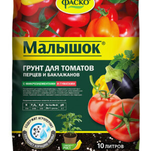 Грунт для томатов и перцев Фаско Малышок 10л