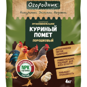 Удобрение сухое Огородник Куриный помет порошок 4кг