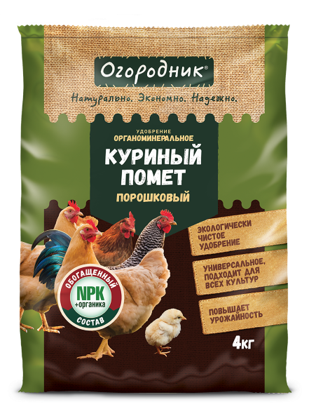 Удобрение сухое Огородник Куриный помет порошок 4кг
