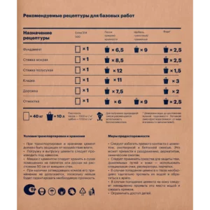 Цемент ЦЕМЕНТУМ М 500 40кг