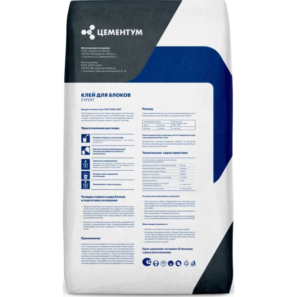 Клей монтажный для блоков ЦЕМЕНТУМ EXPERT 20 кг