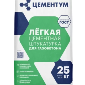 Легкая штукатурка " Цементум" 25кг