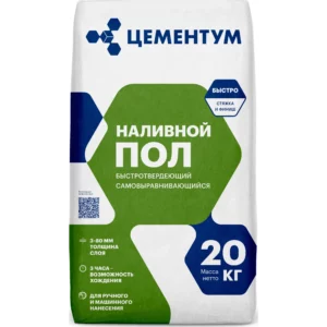 Наливной пол Цементум 20кг