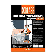 Защитная пленка укрывная X-Glass